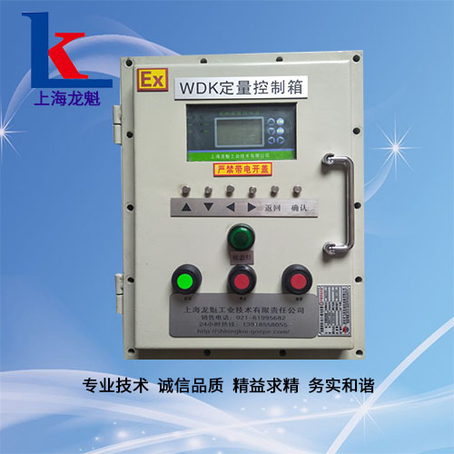 硫酸定量控制系統(tǒng)防爆型
